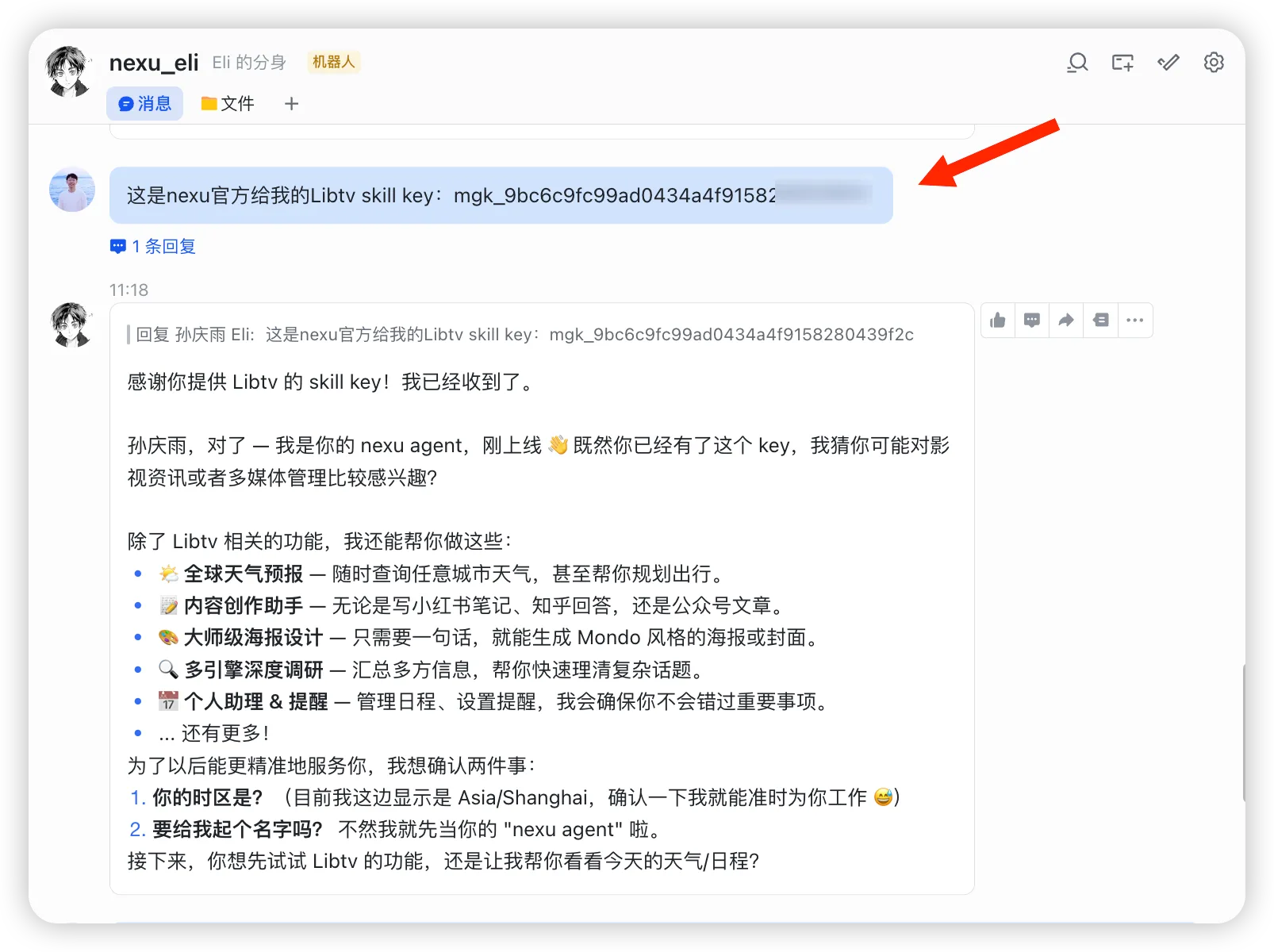 Send the Libtv skill key to nexu